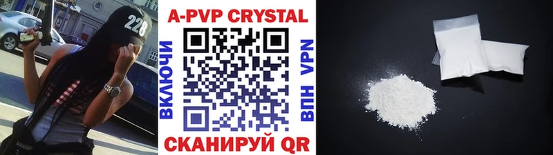 как найти наркотики  Якутск  Alpha-PVP Crystall 