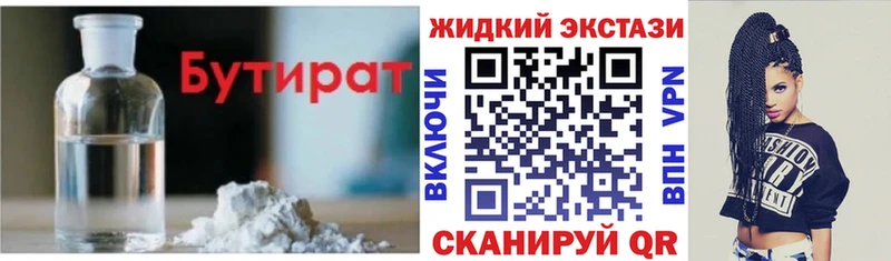 нарко площадка официальный сайт  купить наркотик  Якутск  Бутират BDO 33% 