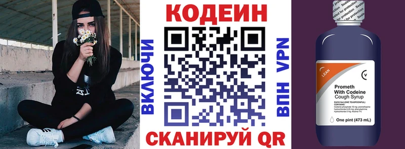 Кодеин Purple Drank  наркошоп  Якутск 