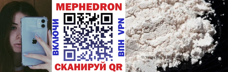 МЕФ mephedrone Якутск